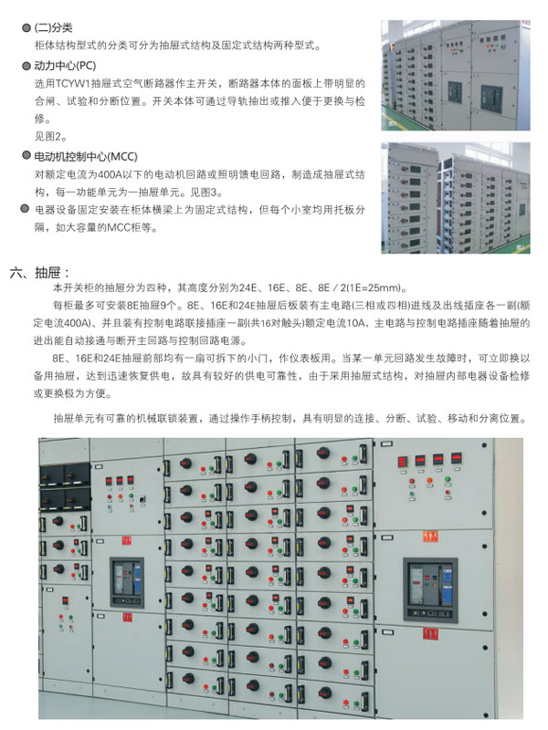 GCK低壓抽屜式開關柜參數及柜體尺寸表